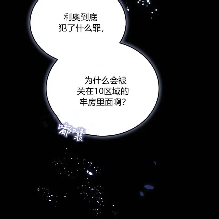 《精灵小姐，请和我签订契约吧》第11话图38