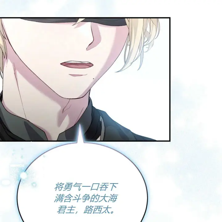 《精灵小姐，请和我签订契约吧》第11话图74