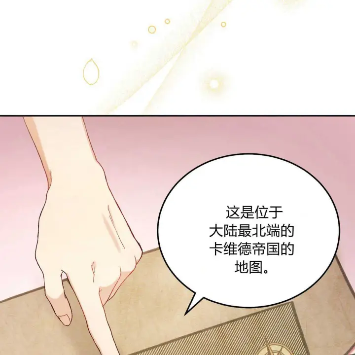 《精灵小姐，请和我签订契约吧》第12话图10