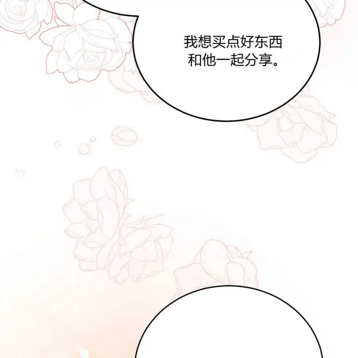 《精灵小姐，请和我签订契约吧》第12话图113