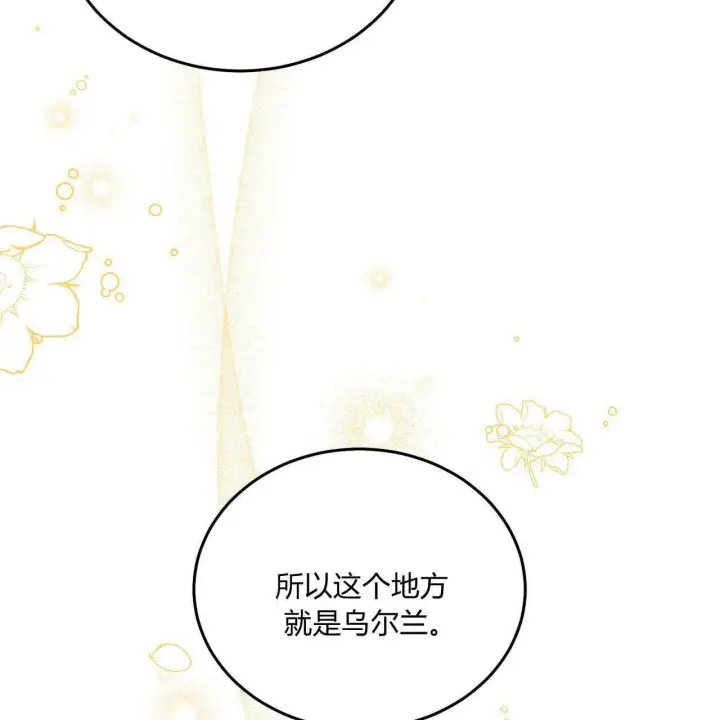 《精灵小姐，请和我签订契约吧》第12话图12