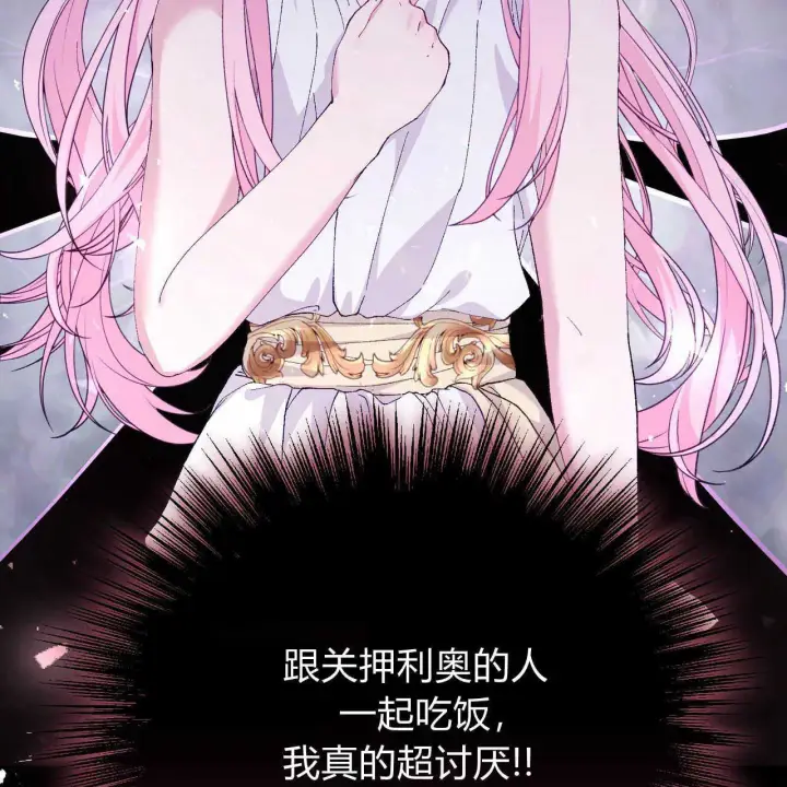 《精灵小姐，请和我签订契约吧》第12话图131