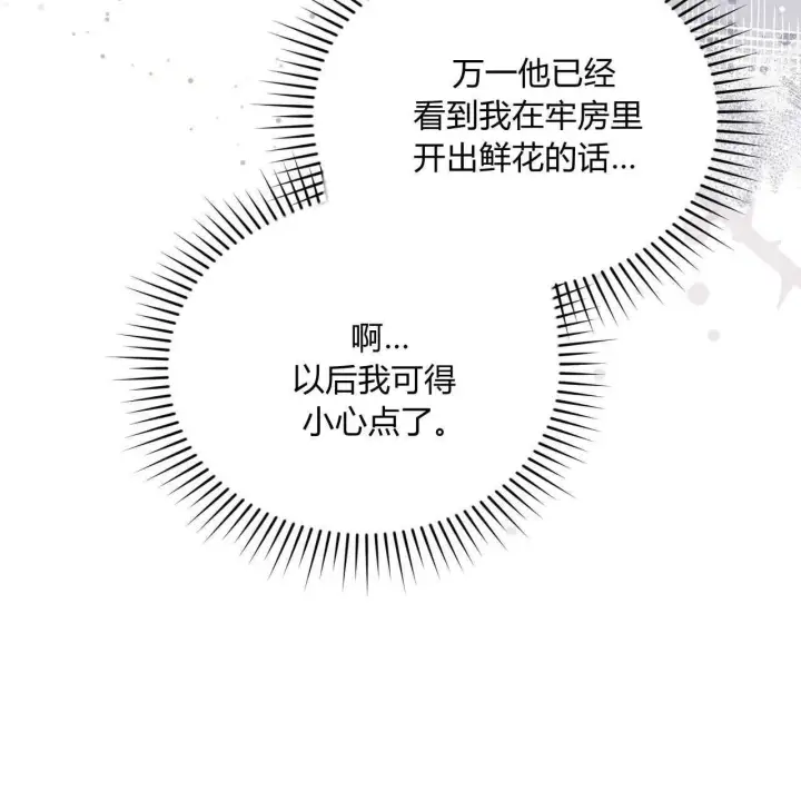《精灵小姐，请和我签订契约吧》第12话图134