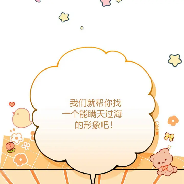 《精灵小姐，请和我签订契约吧》第12话图136