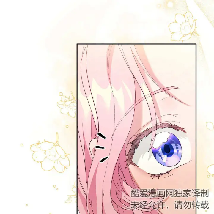 《精灵小姐，请和我签订契约吧》第12话图14