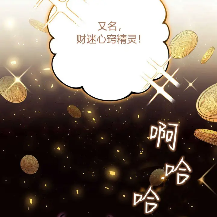 《精灵小姐，请和我签订契约吧》第12话图142