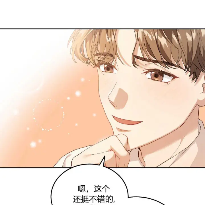 《精灵小姐，请和我签订契约吧》第12话图146