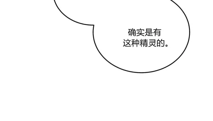 《精灵小姐，请和我签订契约吧》第12话图147