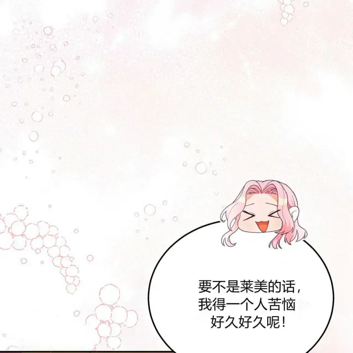 《精灵小姐，请和我签订契约吧》第12话图150