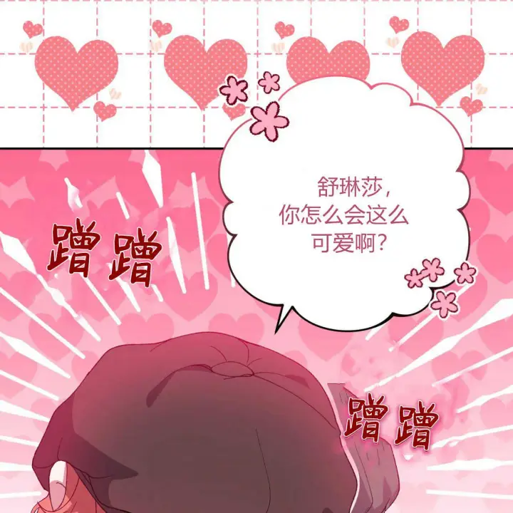 《精灵小姐，请和我签订契约吧》第12话图155
