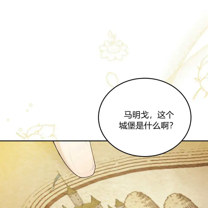 《精灵小姐，请和我签订契约吧》第12话图16