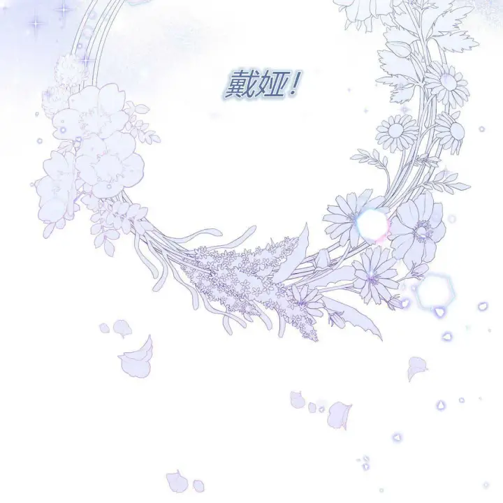 《精灵小姐，请和我签订契约吧》第12话图164