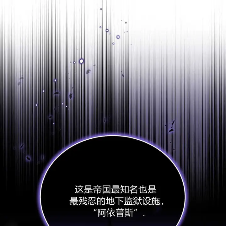 《精灵小姐，请和我签订契约吧》第12话图18