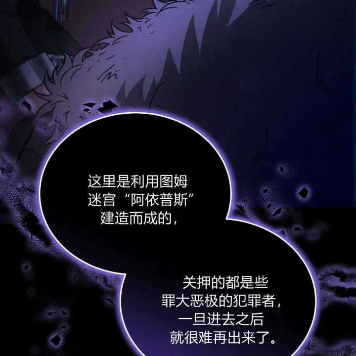 《精灵小姐，请和我签订契约吧》第12话图22