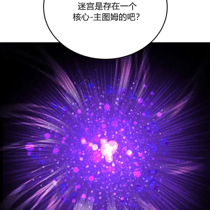 《精灵小姐，请和我签订契约吧》第12话图28