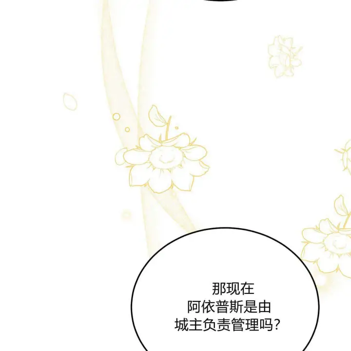《精灵小姐，请和我签订契约吧》第12话图30