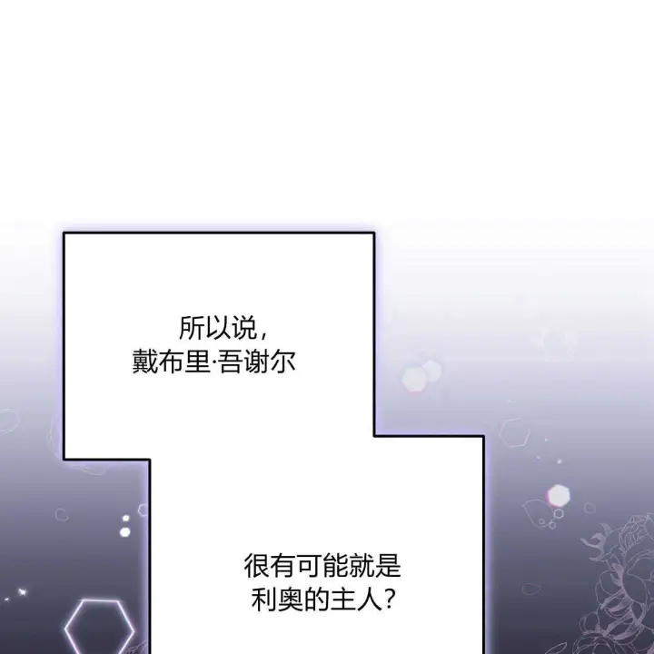 《精灵小姐，请和我签订契约吧》第12话图33