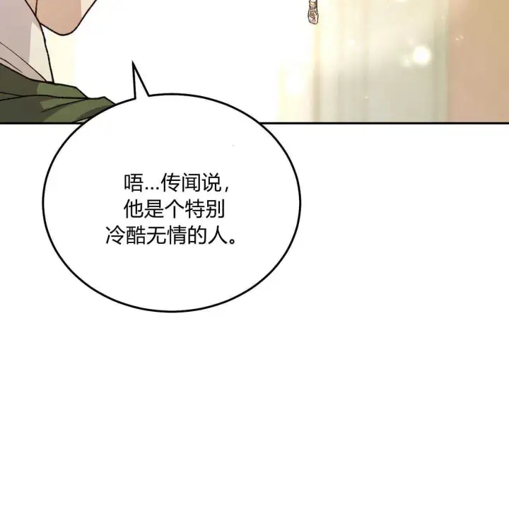 《精灵小姐，请和我签订契约吧》第12话图37