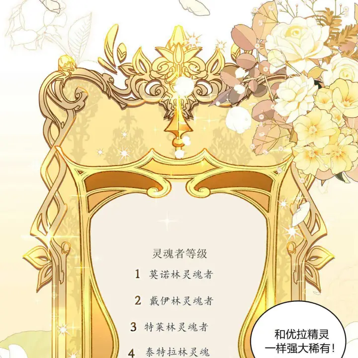 《精灵小姐，请和我签订契约吧》第12话图40
