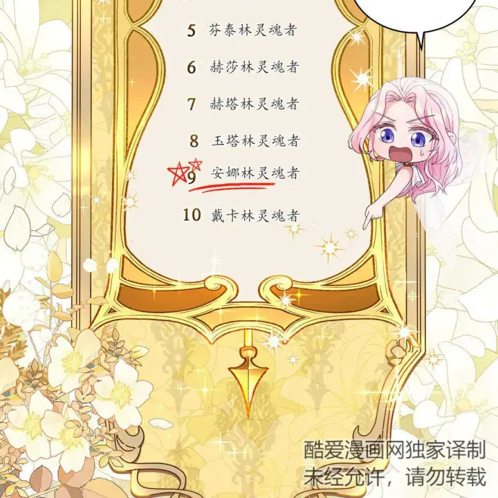 《精灵小姐，请和我签订契约吧》第12话图41