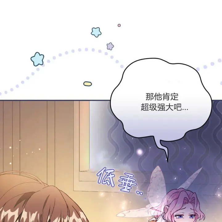 《精灵小姐，请和我签订契约吧》第12话图43