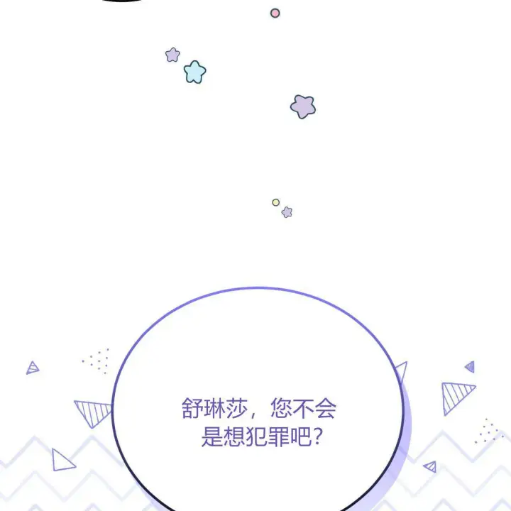 《精灵小姐，请和我签订契约吧》第12话图45
