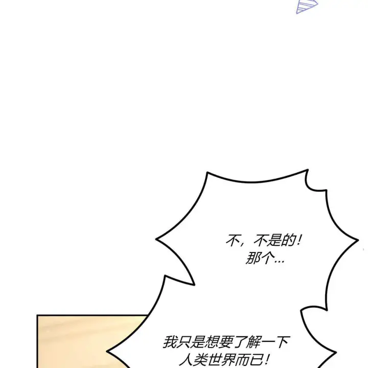 《精灵小姐，请和我签订契约吧》第12话图47