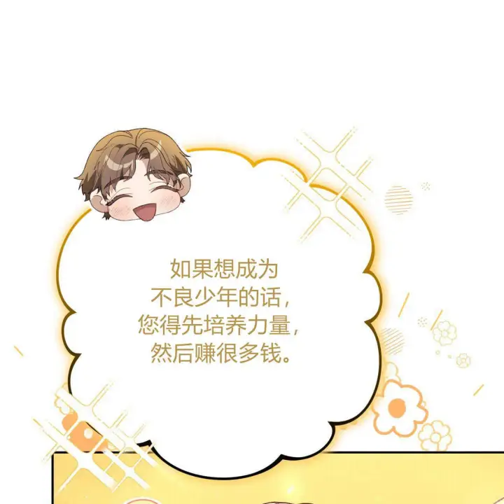 《精灵小姐，请和我签订契约吧》第12话图50