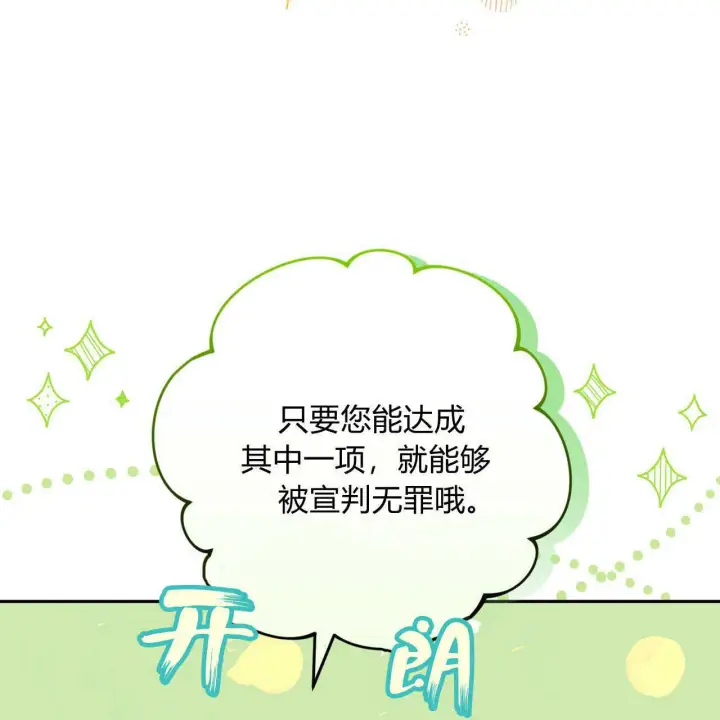 《精灵小姐，请和我签订契约吧》第12话图52