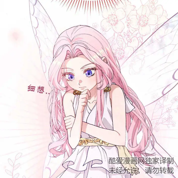 《精灵小姐，请和我签订契约吧》第12话图55