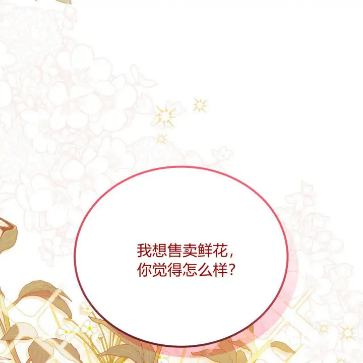 《精灵小姐，请和我签订契约吧》第12话图64