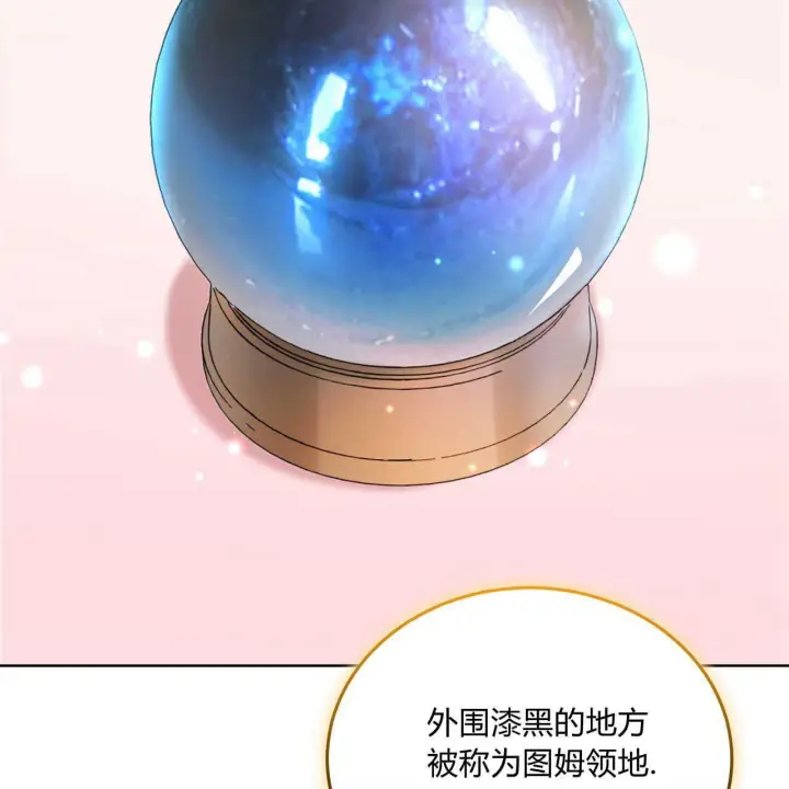 《精灵小姐，请和我签订契约吧》第12话图7