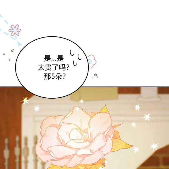 《精灵小姐，请和我签订契约吧》第12话图71