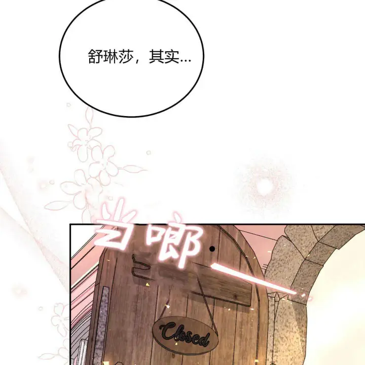 《精灵小姐，请和我签订契约吧》第12话图75