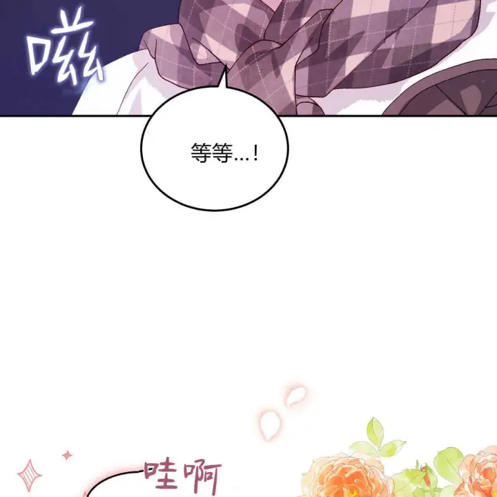 《精灵小姐，请和我签订契约吧》第12话图83
