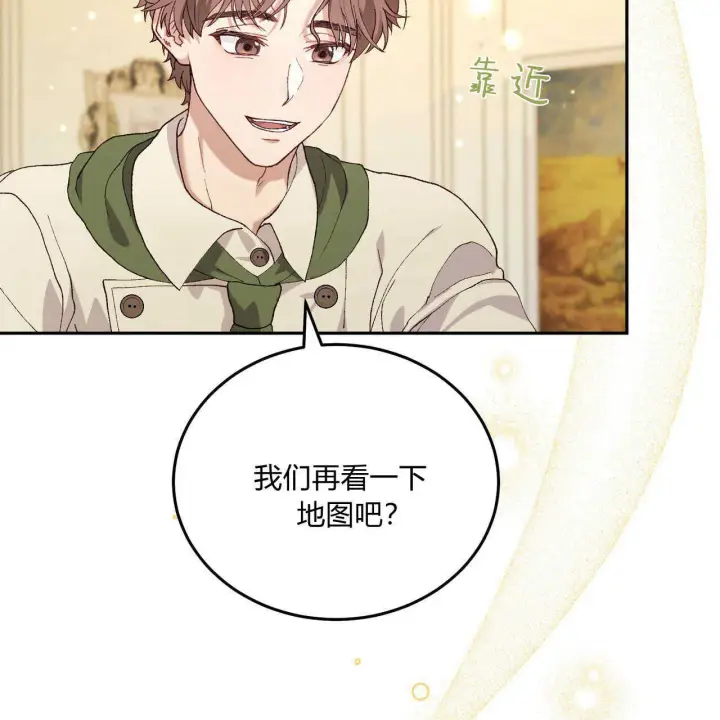 《精灵小姐，请和我签订契约吧》第12话图9
