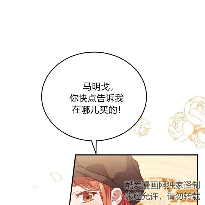 《精灵小姐，请和我签订契约吧》第12话图91