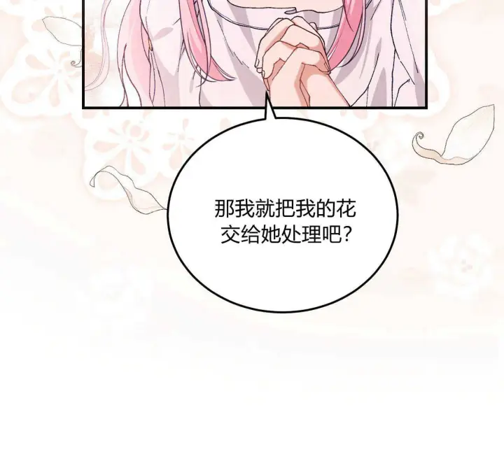 《精灵小姐，请和我签订契约吧》第13话图77