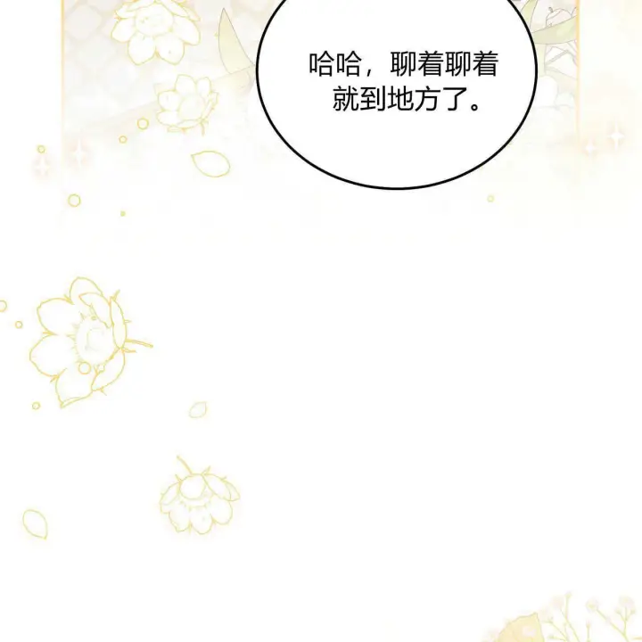 《精灵小姐，请和我签订契约吧》第15话图155