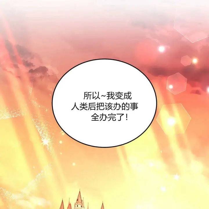 《精灵小姐，请和我签订契约吧》第16话图159