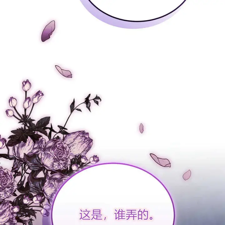 《精灵小姐，请和我签订契约吧》第16话图188