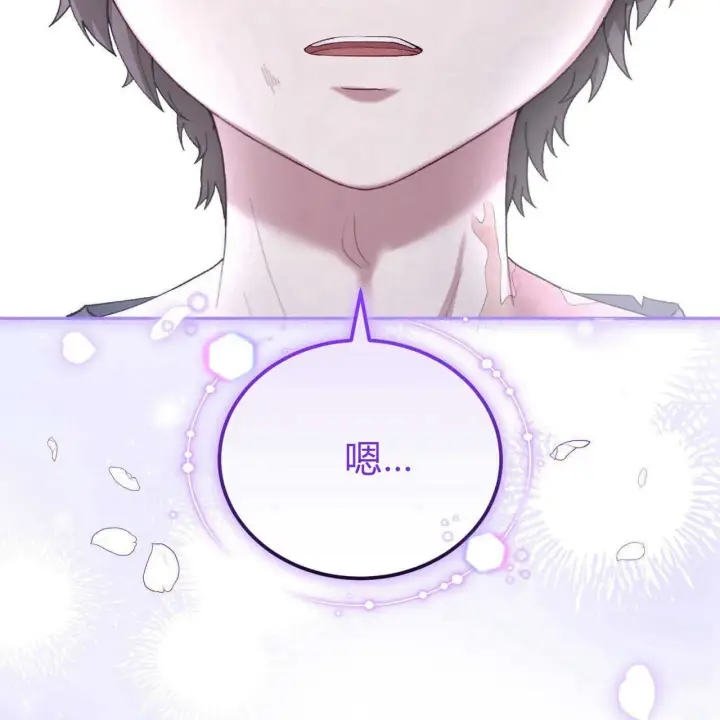《精灵小姐，请和我签订契约吧》第17话图166