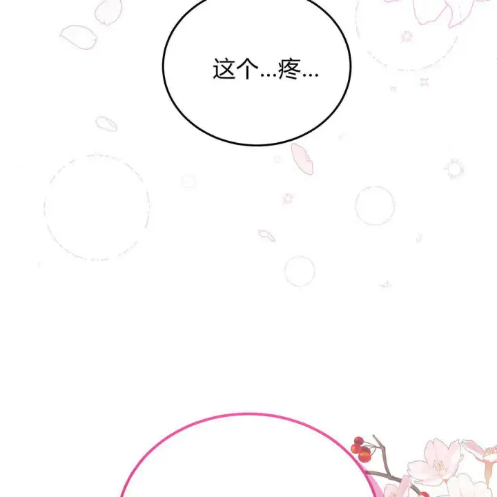 《精灵小姐，请和我签订契约吧》第17话图19
