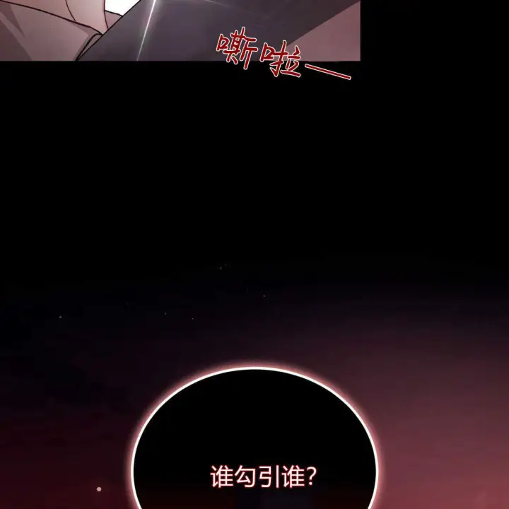 《精灵小姐，请和我签订契约吧》第18话图191