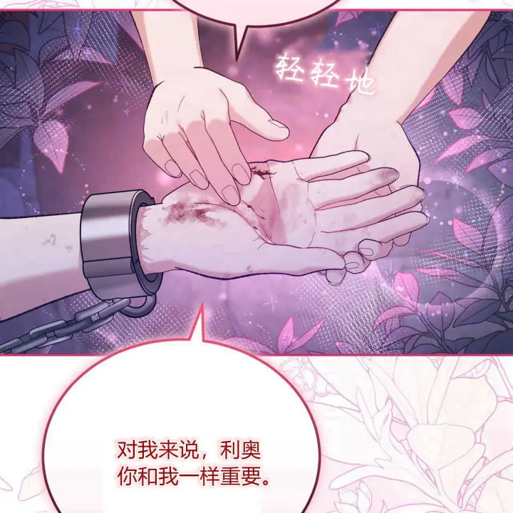 《精灵小姐，请和我签订契约吧》第20话图10