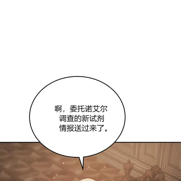 《精灵小姐，请和我签订契约吧》第20话图100