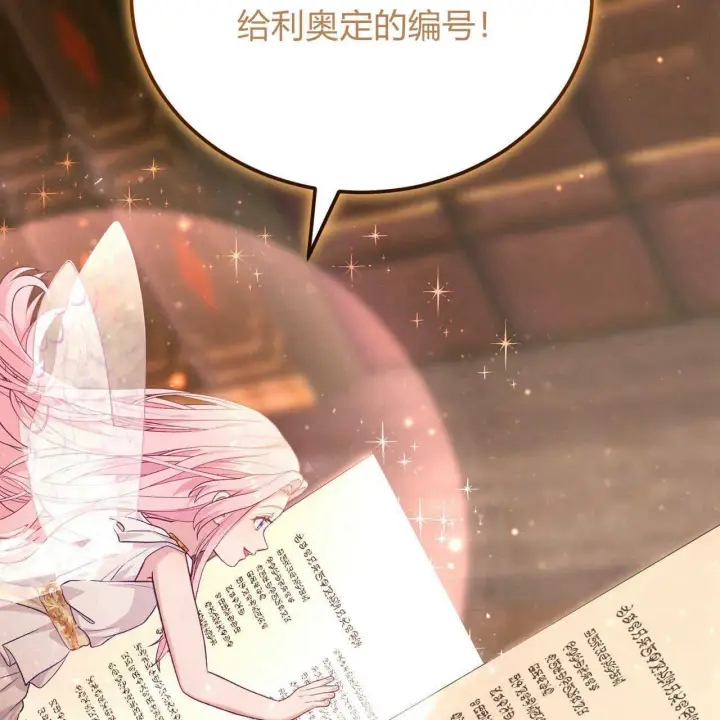 《精灵小姐，请和我签订契约吧》第20话图109