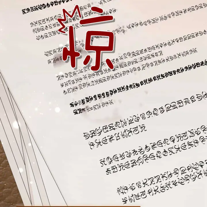 《精灵小姐，请和我签订契约吧》第20话图114