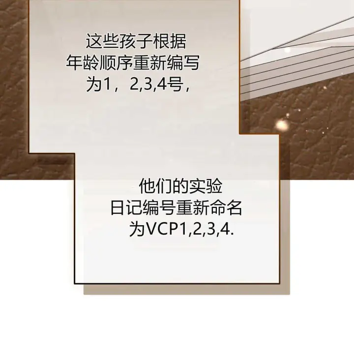 《精灵小姐，请和我签订契约吧》第20话图115