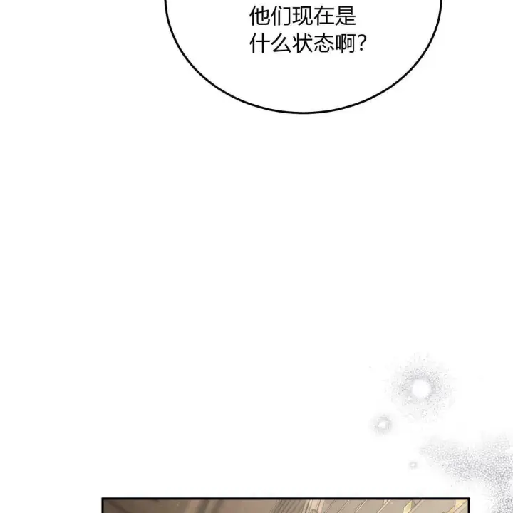 《精灵小姐，请和我签订契约吧》第20话图119